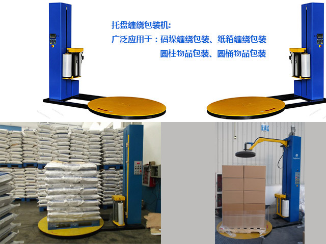 薄膜<a href=http://www.hymy.net.cn/ target=_blank class=infotextkey>纏繞機</a>保養
